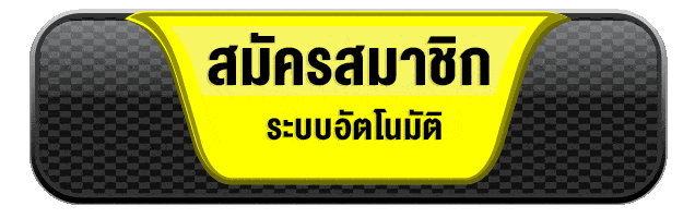 สมัครสมาชิก BALLXLIVE ระบบอัตโนมัติ เว็บดูบอล ถ่ายทอดสด สมัครง่าย เล่นได้ทันที 2026