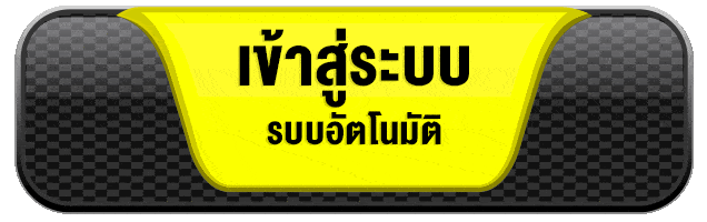 เข้าสู่ระบบ BALLXLIVE ล็อกอินอัตโนมัติ ดูบอลออนไลน์ ถ่ายทอดสด ระบบปลอดภัย 2026